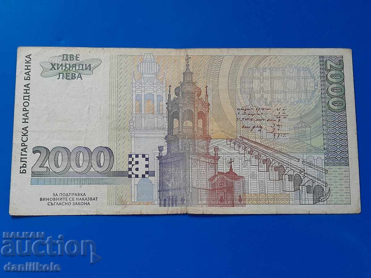 *$*Y*$* BŬLGAΡΙΑ 2000 ΛΕΒΑ 1996 - ΣΠΑΝΙΟ ΚΑΙ ΑΚΡΙΒΟ *$*Y*$* - 7