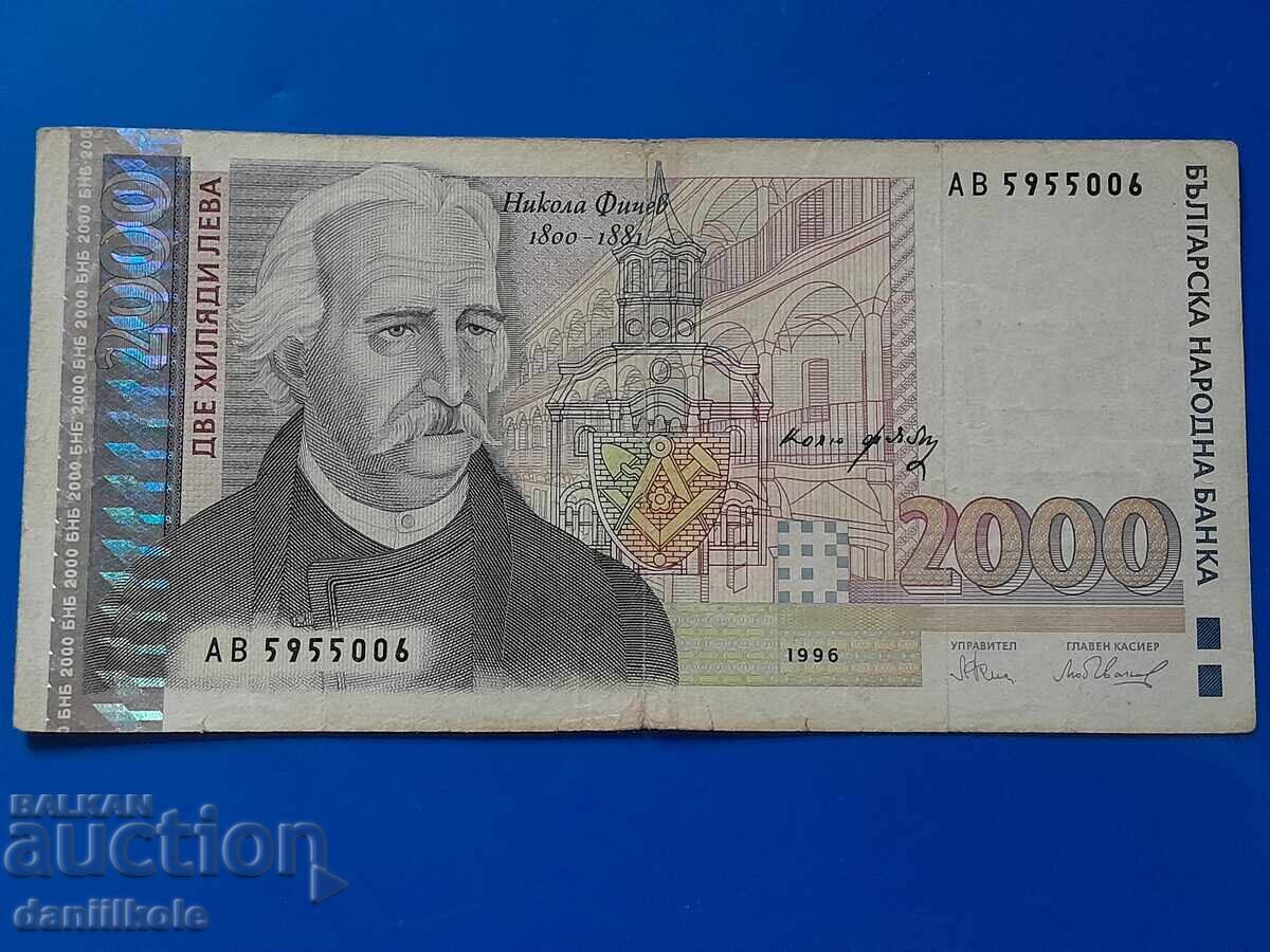 *$*Y*$* BŬLGAΡΙΑ 2000 ΛΕΒΑ 1996 - ΣΠΑΝΙΟ ΚΑΙ ΑΚΡΙΒΟ *$*Y*$*