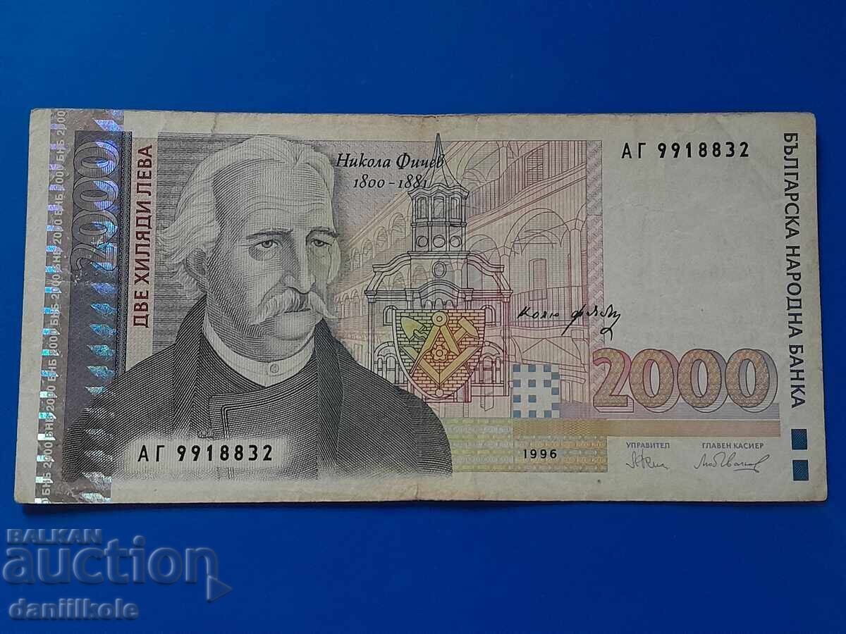*$*Y*$* BULGARIA 2000 LEVA 1996 - RARE AND EXPENSIVE *$*Y*$* with price 68.26 BGN | € 34.90