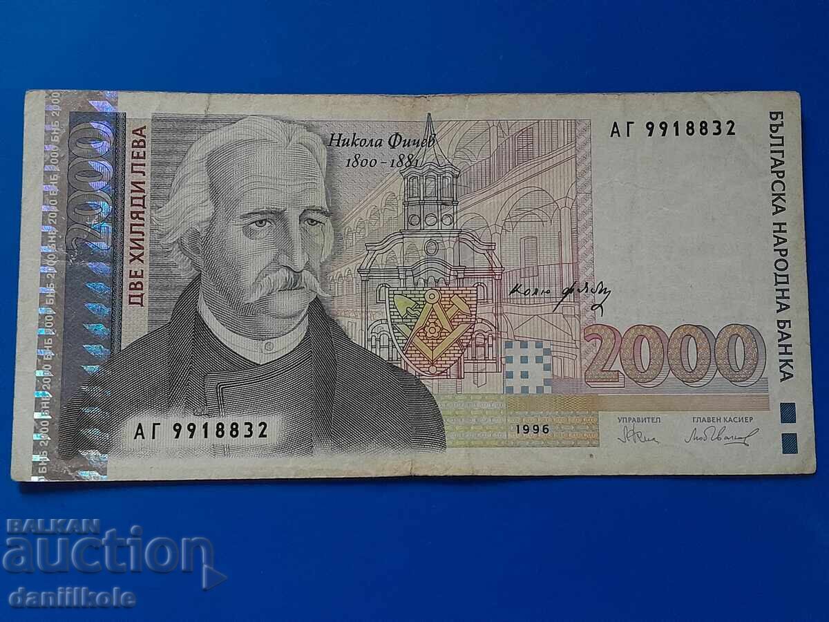 Auction  *$*Y*$* BULGARIA 2000 LEVA 1996 - RARE AND EXPENSIVE *$*Y*$*