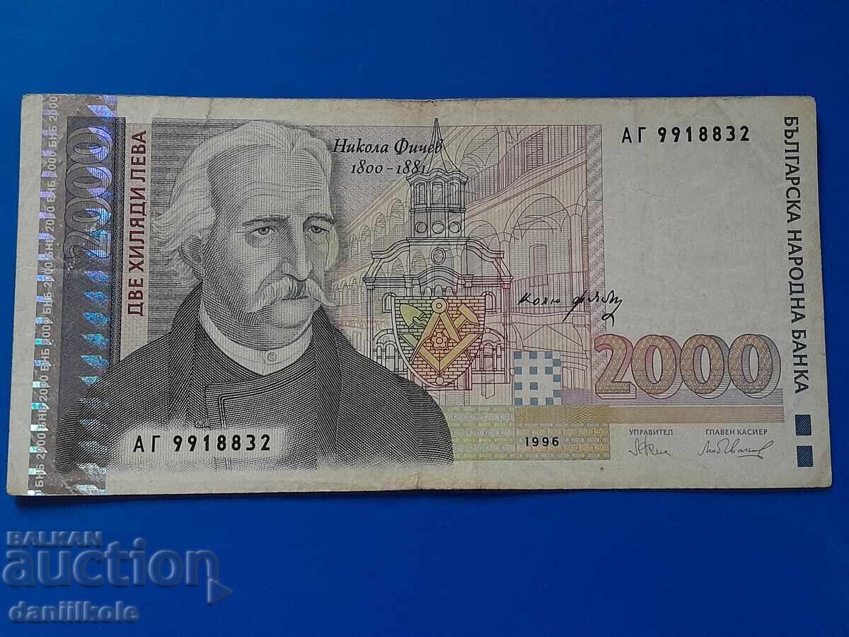 Delivery of *$*Y*$* BULGARIA 2000 LEVA 1996 - RARE AND EXPENSIVE *$*Y*$*