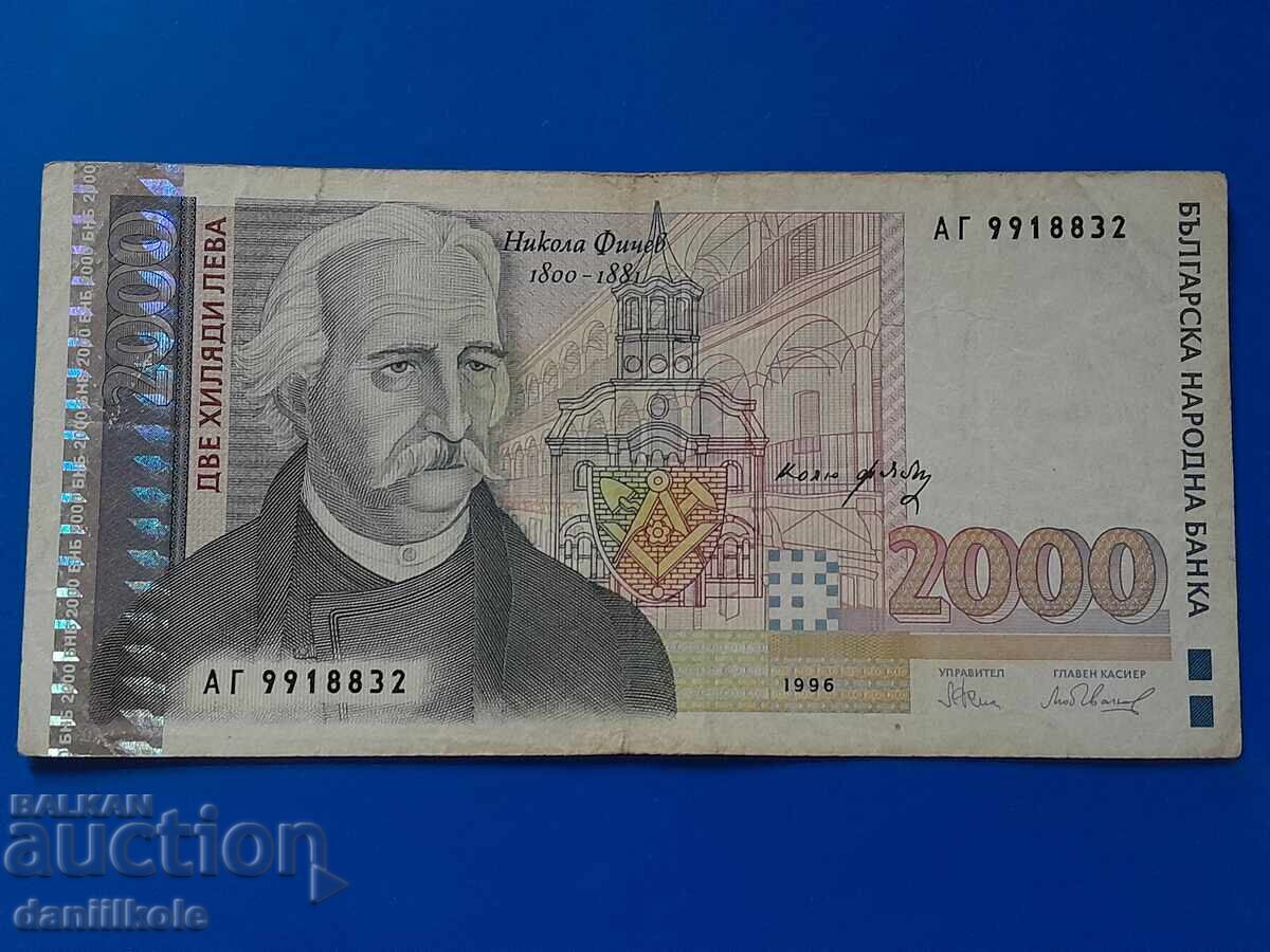 *$*Y*$* BULGARIA 2000 LEVA 1996 - RARE AND EXPENSIVE *$*Y*$*