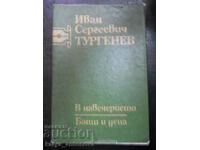 I.S. Turgheniev „În ajun / Părinți și copii”