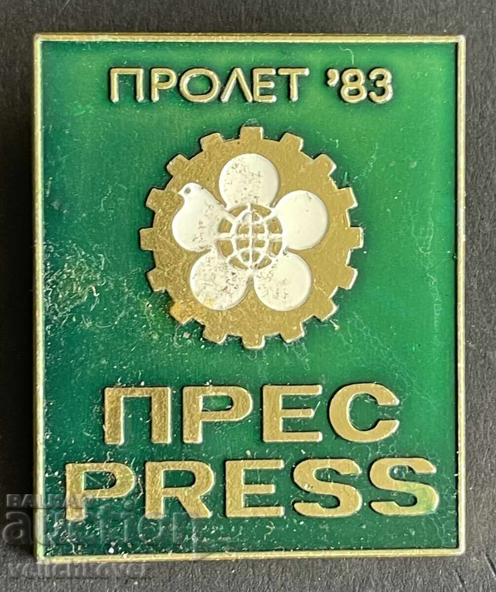 41828 Bulgaria Sign Plovdiv Fair 1983. For Journalist