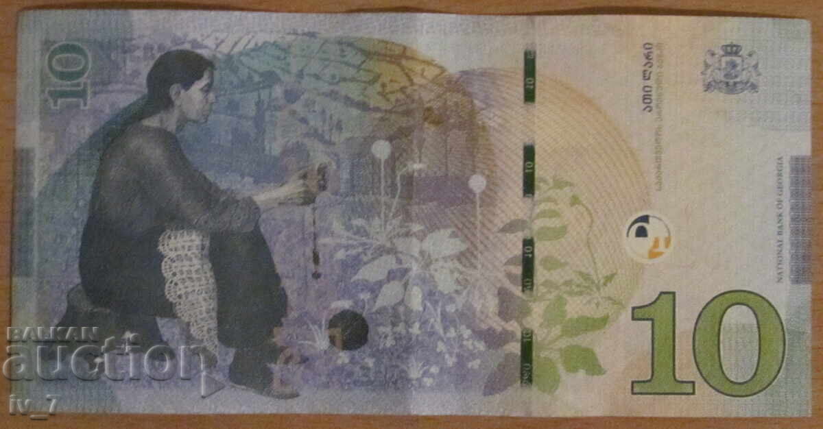 10 ΛΑΡΙ 2019, ΓΕΩΡΓΙΑ με τιμή € 8.00 | 15.65 BGN 10 ΛΑΡΙ 2019, ΓΕΩΡΓΙΑ με τιμή € 8.00 | 15.65 BGN