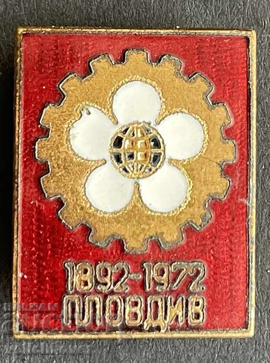 41829 Bulgaria timbru 80g. Târgul de la Plovdiv 1892-1872. Email 41829 Bulgaria timbru 80g. Târgul de la Plovdiv 1892-1872. Email