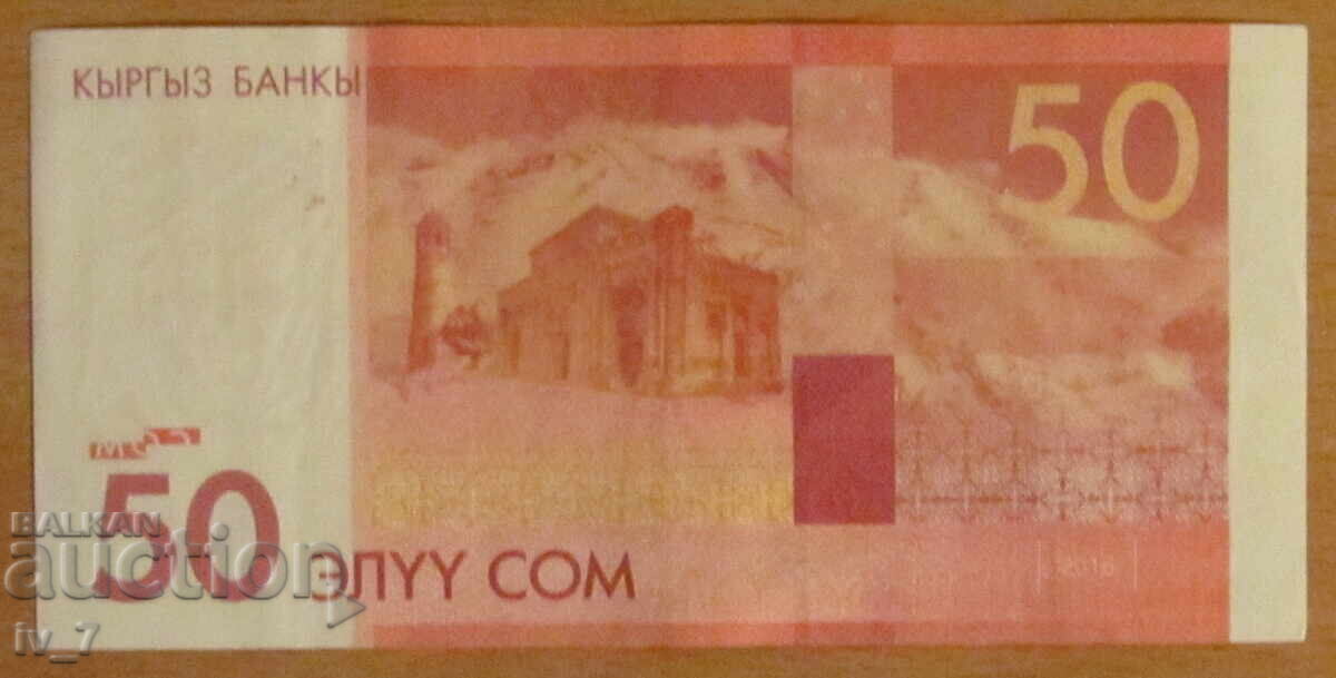 50 SOM 2016 godina, ΚΙΡΓΙΖΙΣΤΑΝ με τιμή 2.49 BGN | € 1.27
