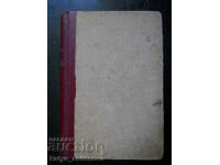 Αλεξέι Τολστόι "Ψωμί / Η υπεράσπιση του Τσάριτσιν" (αντίκα)