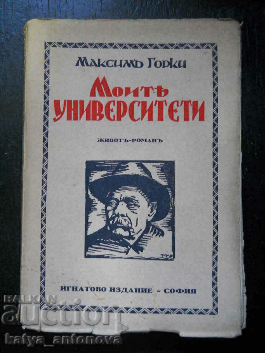 Maxim Gorki „Universitățile mele” Maxim Gorki „Universitățile mele”