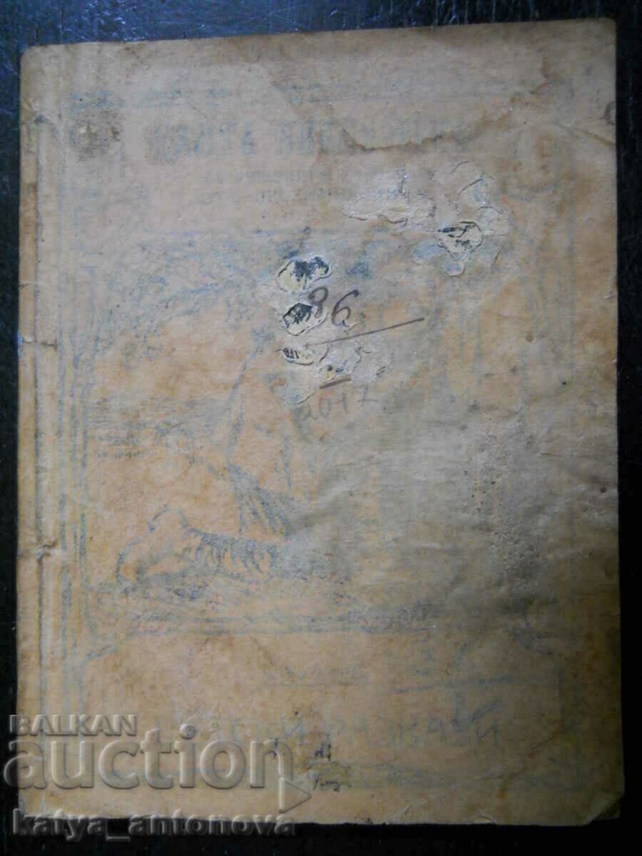 Alexander Kuprin "Children's stories"