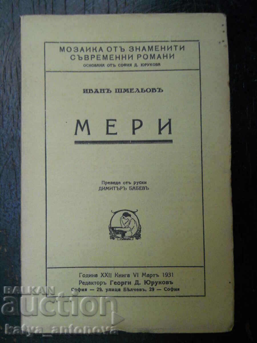 Ivan Shmelov "Mary" Ivan Shmelov "Mary"