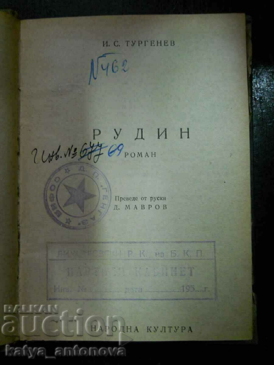 Και. ΜΙΚΡΟ. Turgenev "Rudin" (αντίκα) με τιμή 8.00 BGN | € 4.09
