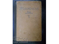 Ι. Σ. Τουργκένιεφ "Για παιδιά. Επιλεγμένα έργα"