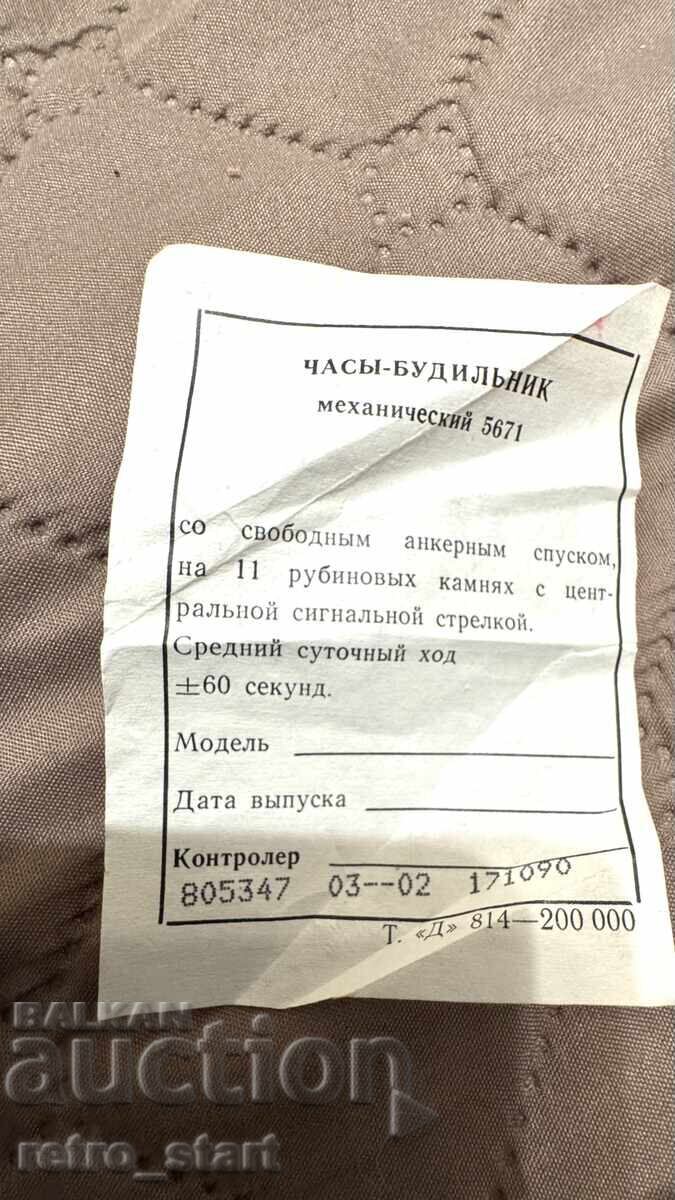 Доставка на Съветски будилник Слава, чисто нов! Работи!