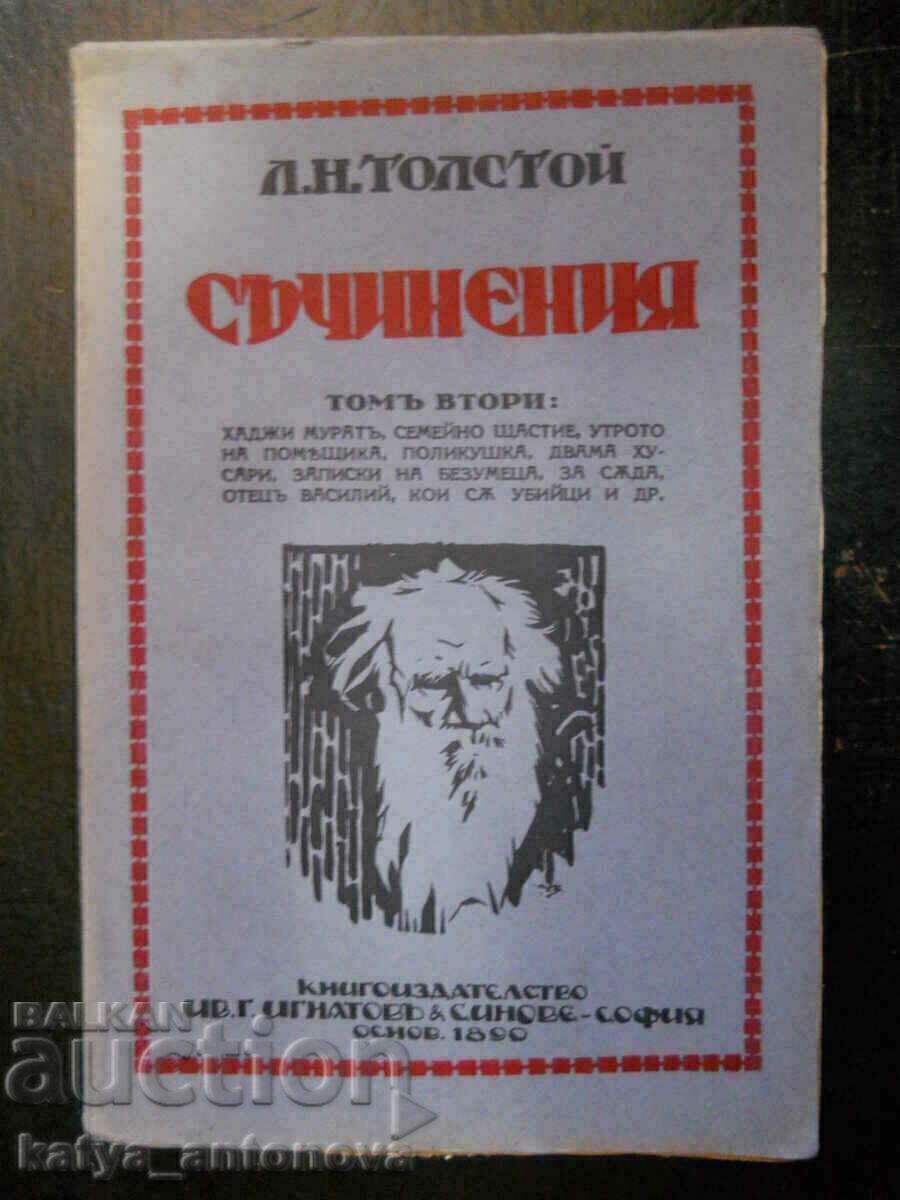 Л. Н. Толстой "Съчинения" том 2 Л. Н. Толстой "Съчинения" том 2