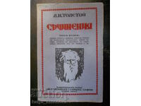 Л. Н. Толстой "Съчинения" том 2