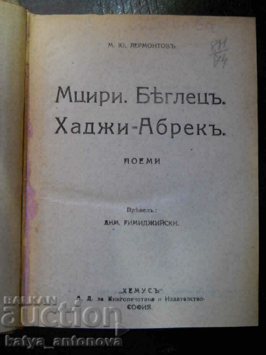 Convolut - 6 lucrări adunate într-o singură carte cu preț 45.00 BGN | € 23.01