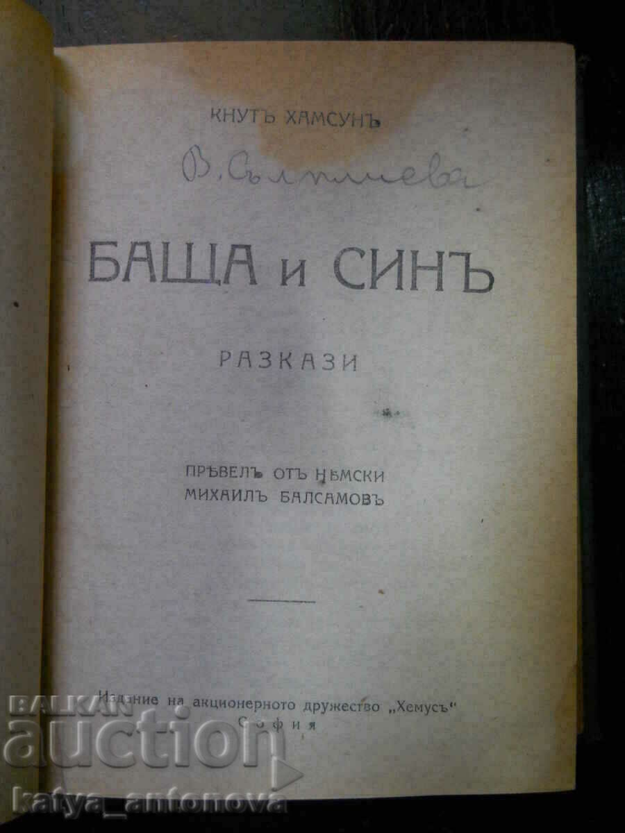 Licitație Convolut - 6 lucrări adunate într-o singură carte