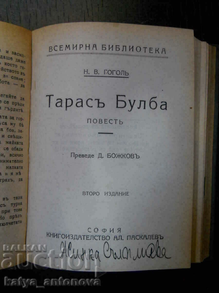Convolut - 6 lucrări adunate într-o singură carte - 5