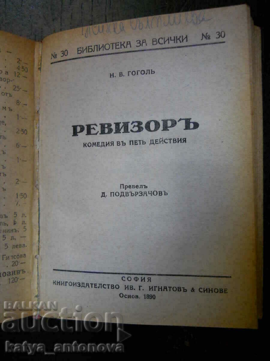 Convolut - 6 lucrări adunate într-o singură carte - 7