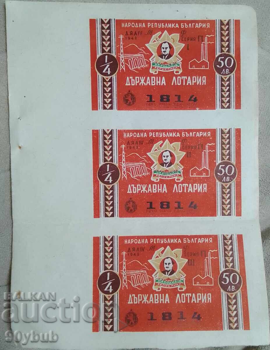 State Lottery 1948 rare ticket 3*50 BGN State Lottery 1948 rare ticket 3*50 BGN