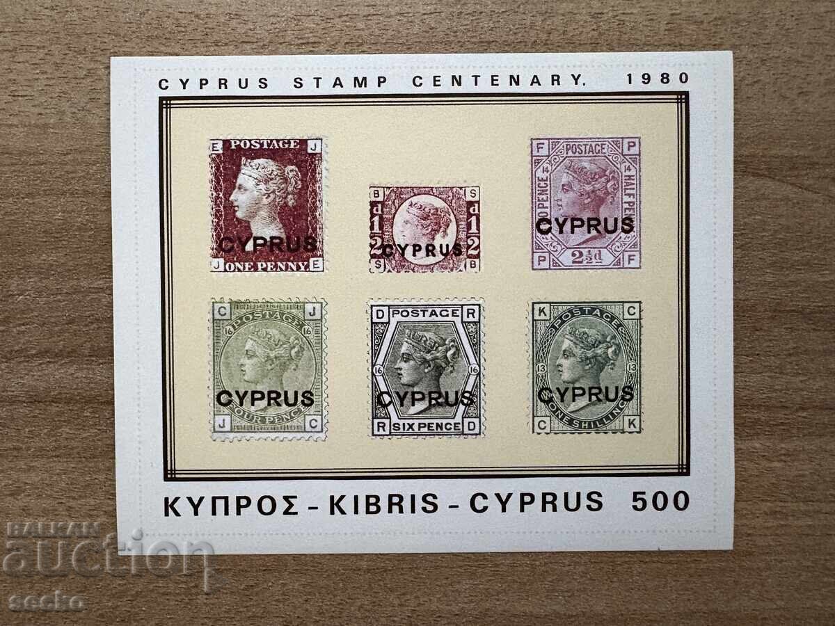 Cyprus - 100 g. postage stamps (1980) MNH