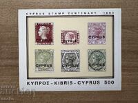 Cyprus - 100 g. postage stamps (1980) MNH