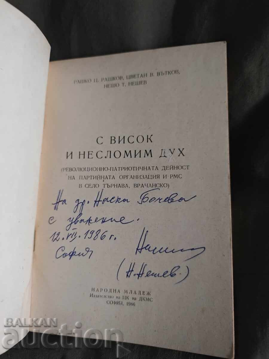 Cu înalt și neclintit duh Rașko Rașkov, Țvetan Vâtkov, Neșo Neșev cu preț 100.00 BGN | € 51.13