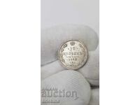 Rare Silver Coin 15 Kopecks 1882 NF