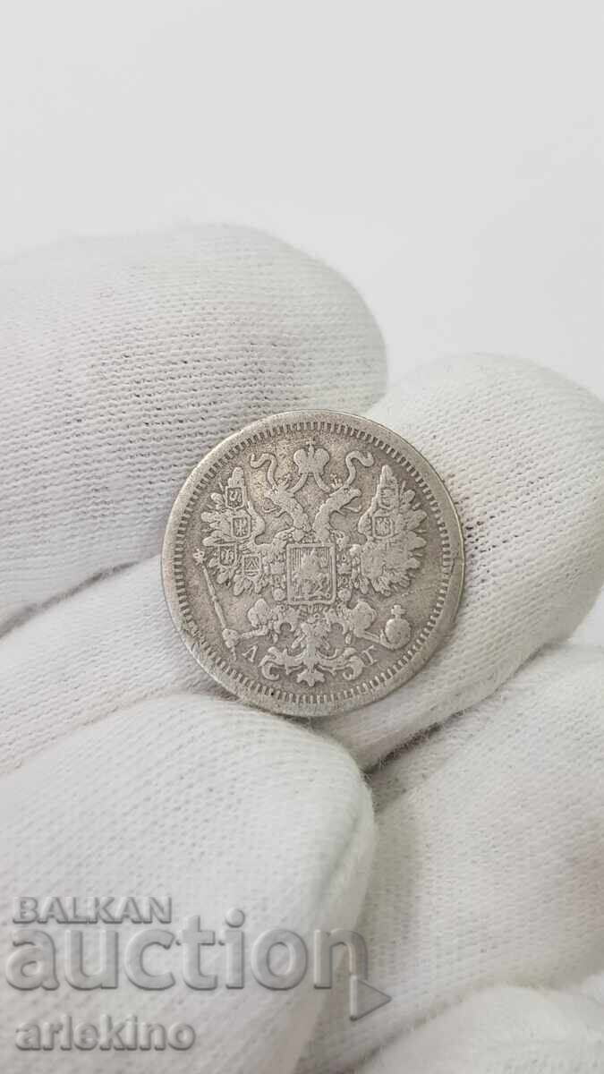 Аукцион Много рядка сребърна монета 15 копейки 1888 АГ