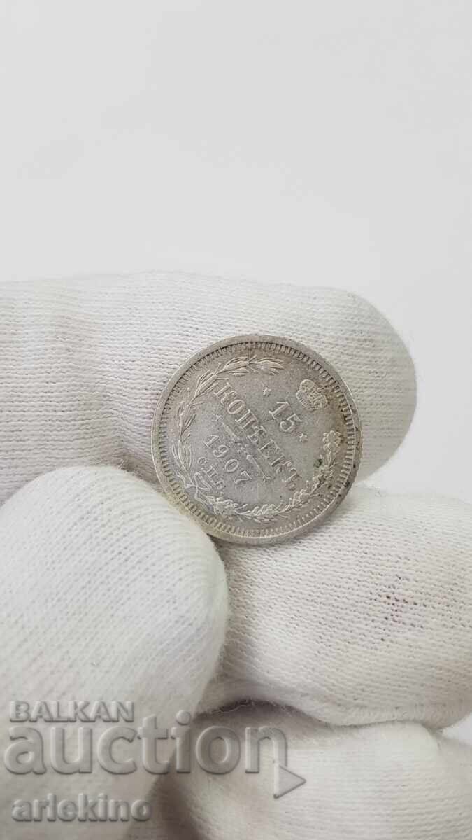 Συλλεκτικό ασημένιο νόμισμα 15 kopeĭki 1907 ΕΒ