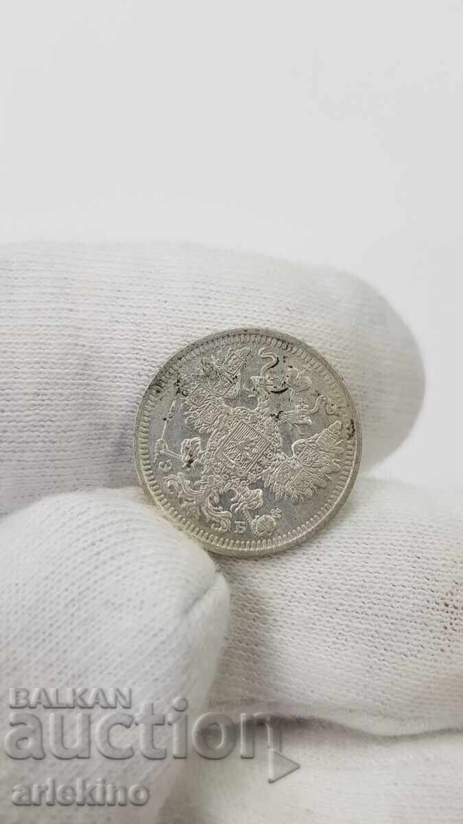 Колекционна сребърна монета 15 копейки 1908 ЕБ - 5