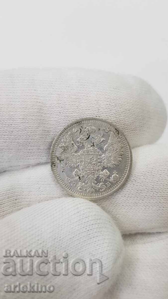 Колекционна сребърна монета 15 копейки 1908 ЕБ - 6