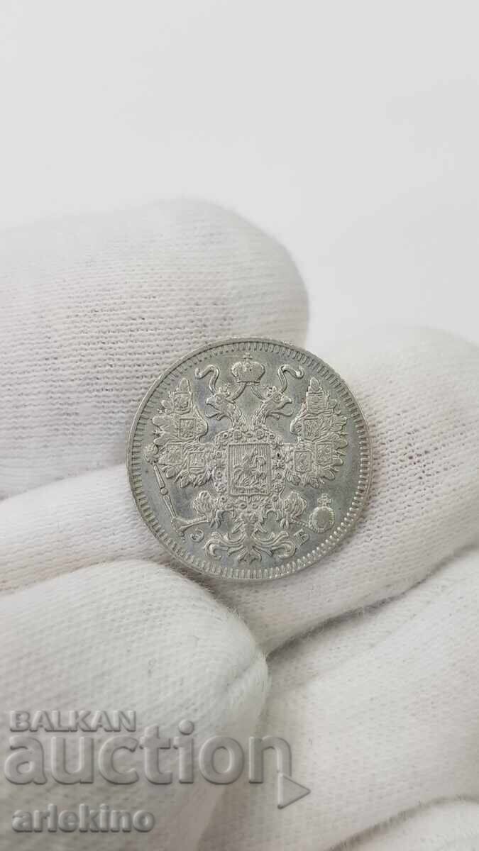 Monedă de colecție din argint 15 copeici 1909 EB - 6