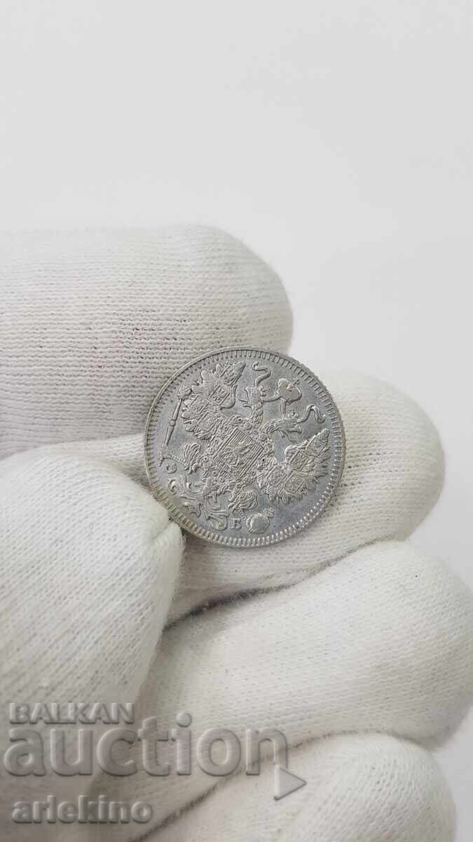 Monedă de colecție din argint 15 copeici 1909 EB - 7