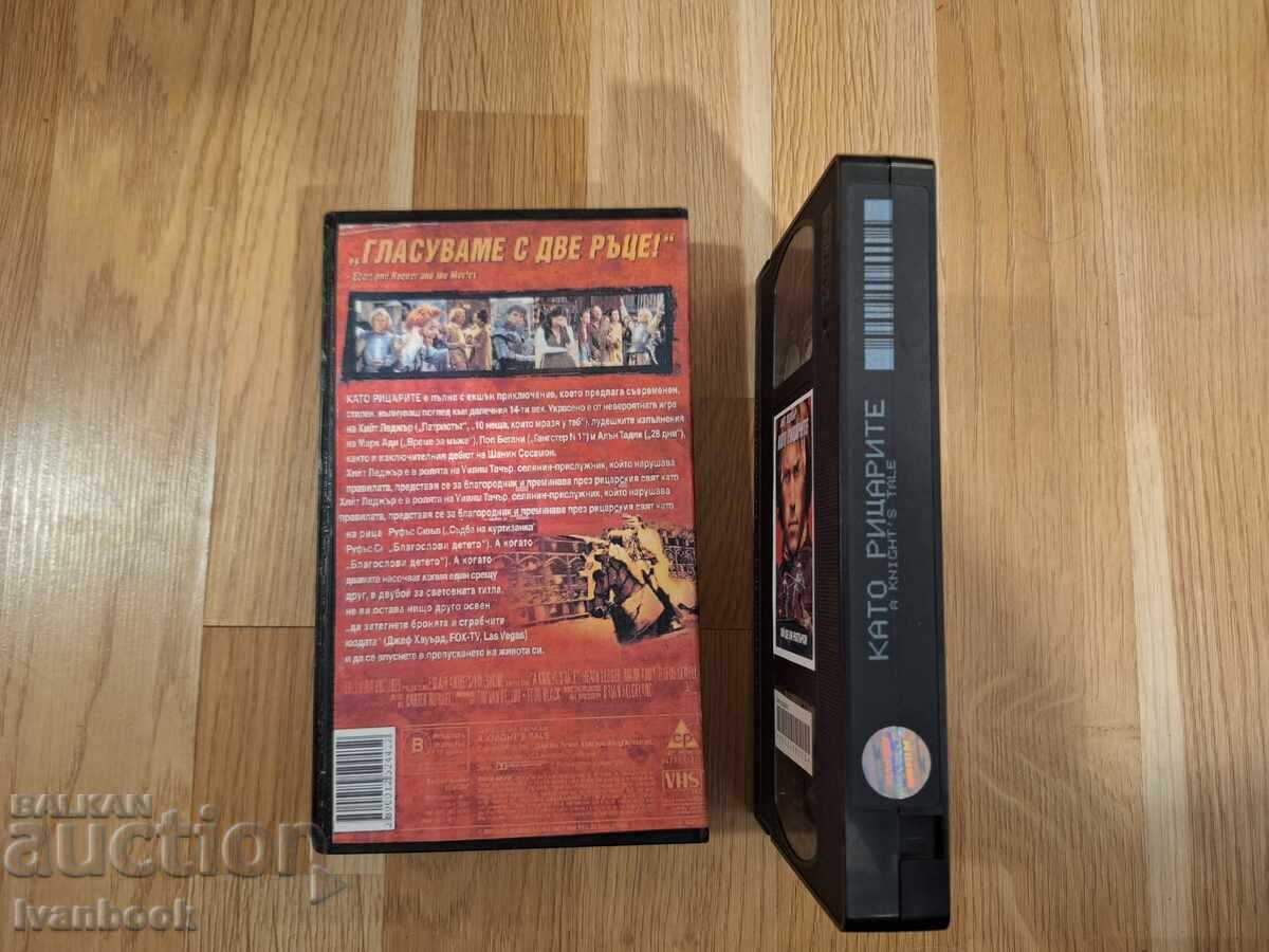 Δημοπρασία Βιντεοκασέτα VHS - Σαν Ιππότες