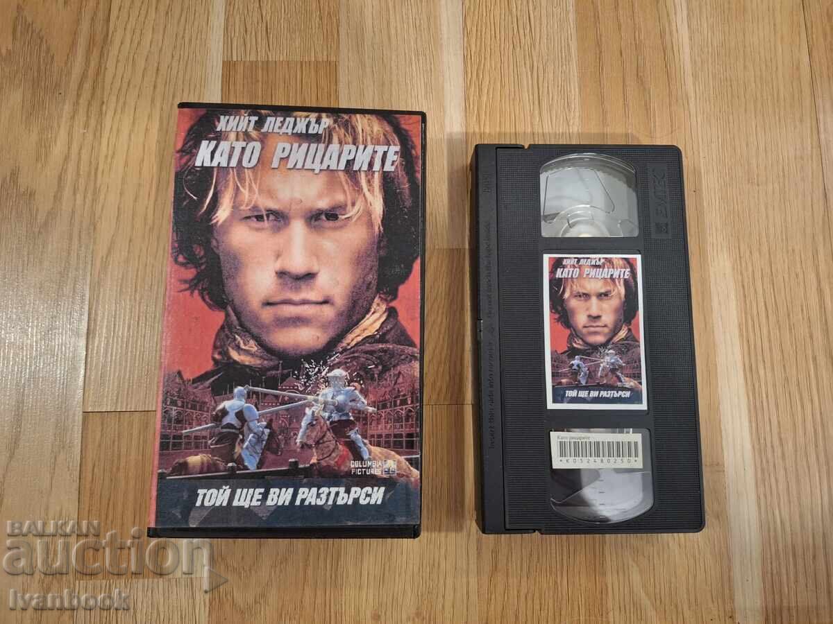 Βιντεοκασέτα VHS - Σαν Ιππότες