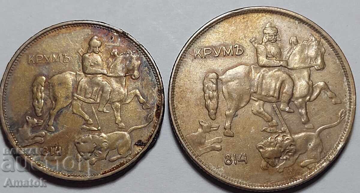 Delivery of Coins 3pcs. lot from the Kingdom of Bulgaria - 5, 10, 50 leva from 1943 Delivery of Coins 3pcs. lot from the Kingdom of Bulgaria - 5, 10, 50 leva from 1943