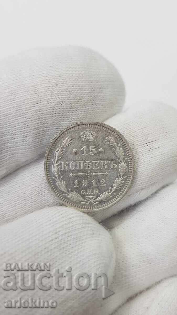 Collectible Silver Coin 15 Kopecks 1912 EB with price 24.00 BGN | € 12.27