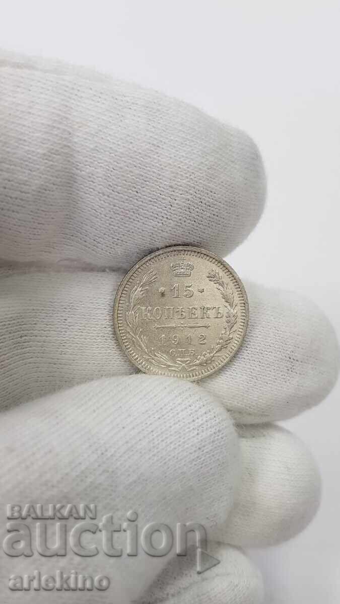 Auction  Collectible Silver Coin 15 Kopecks 1912 EB