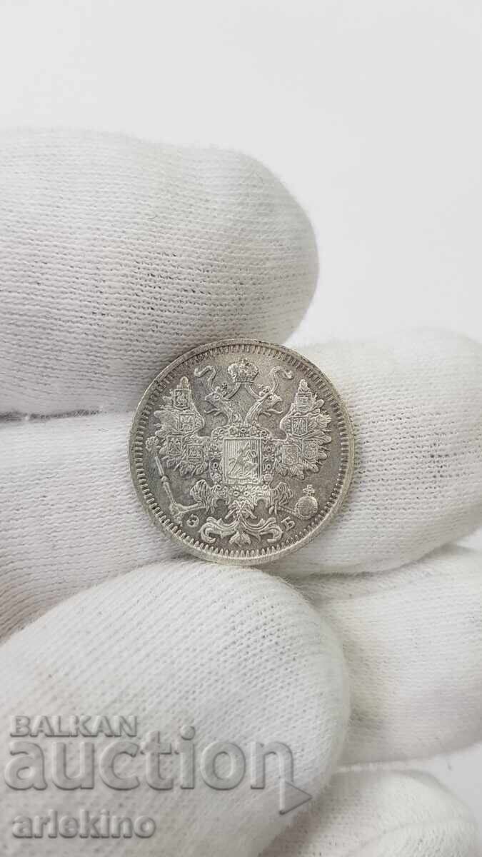 Delivery of Collectible Silver Coin 15 Kopecks 1912 EB