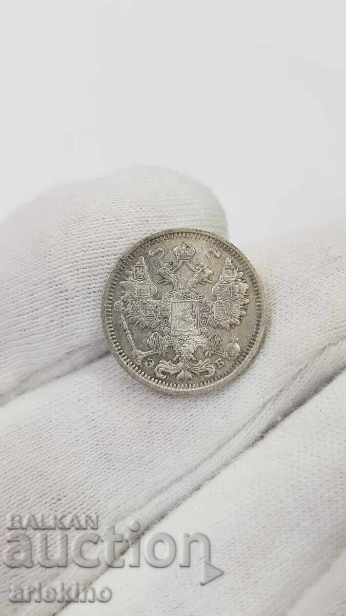 Collectible Silver Coin 15 Kopecks 1912 EB - 5