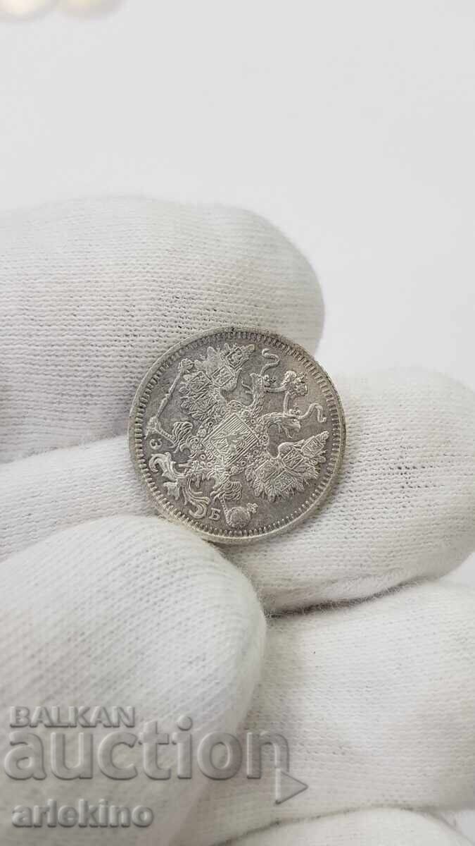 Collectible Silver Coin 15 Kopecks 1912 EB - 6