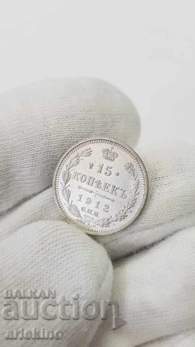 Collectible Silver Coin 15 Kopecks 1912 EB