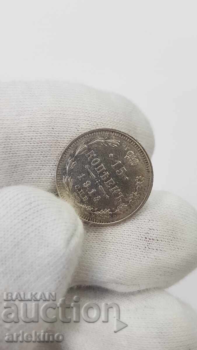 Колекционна сребърна монета 15 копейки 1914 ВС с цена 20.00 лв. | € 10.23 Колекционна сребърна монета 15 копейки 1914 ВС с цена 20.00 лв. | € 10.23