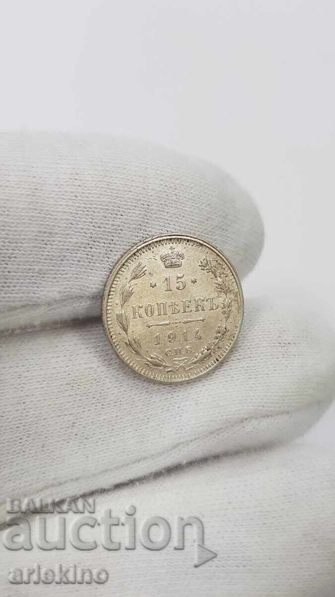Аукцион Колекционна сребърна монета 15 копейки 1914 ВС Аукцион Колекционна сребърна монета 15 копейки 1914 ВС