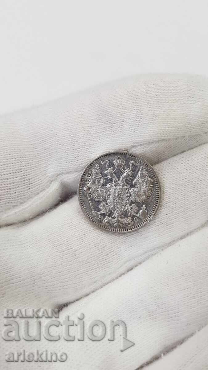 Доставка на Колекционна сребърна монета 15 копейки 1914 ВС Доставка на Колекционна сребърна монета 15 копейки 1914 ВС