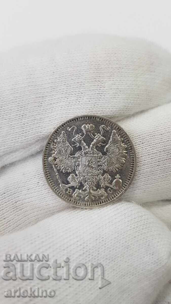 Колекционна сребърна монета 15 копейки 1914 ВС - 5 Колекционна сребърна монета 15 копейки 1914 ВС - 5