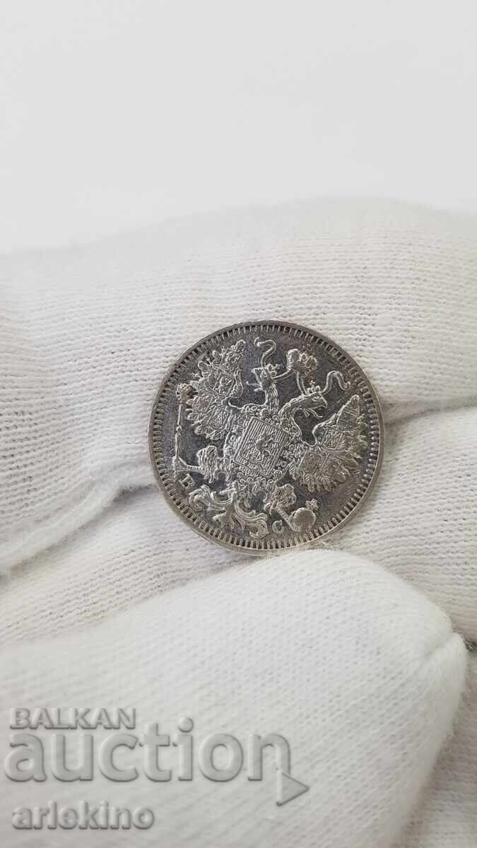 Колекционна сребърна монета 15 копейки 1914 ВС - 7 Колекционна сребърна монета 15 копейки 1914 ВС - 7