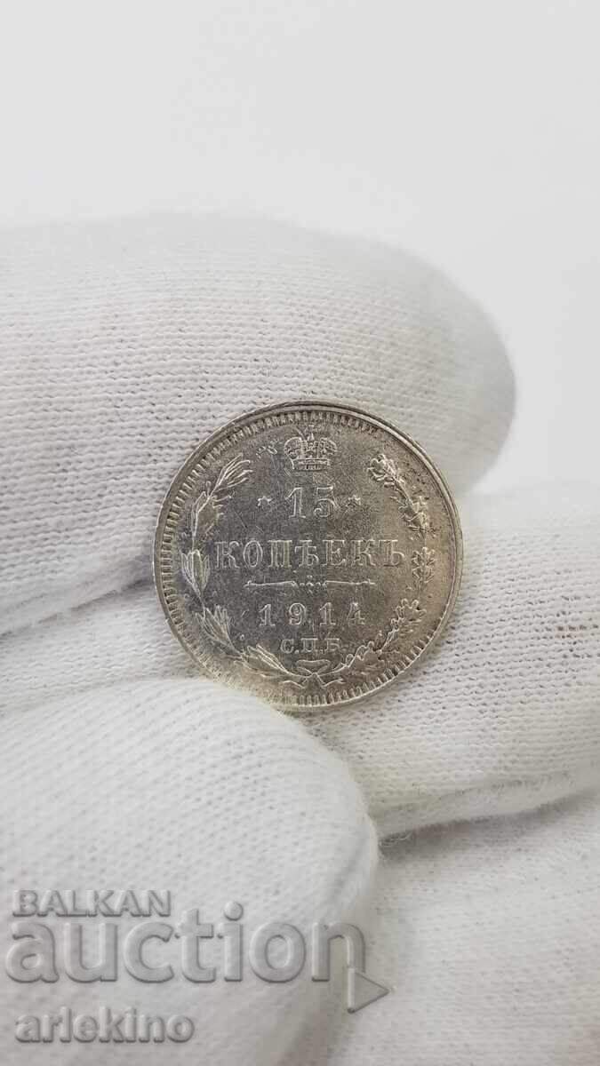 Колекционна сребърна монета 15 копейки 1914 ВС Колекционна сребърна монета 15 копейки 1914 ВС